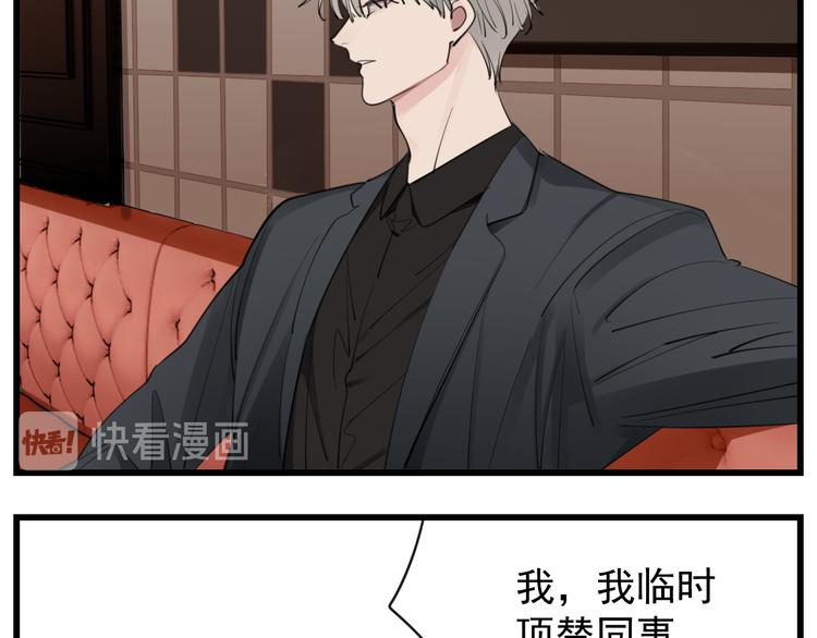 第51话  “痴情”傅上线13