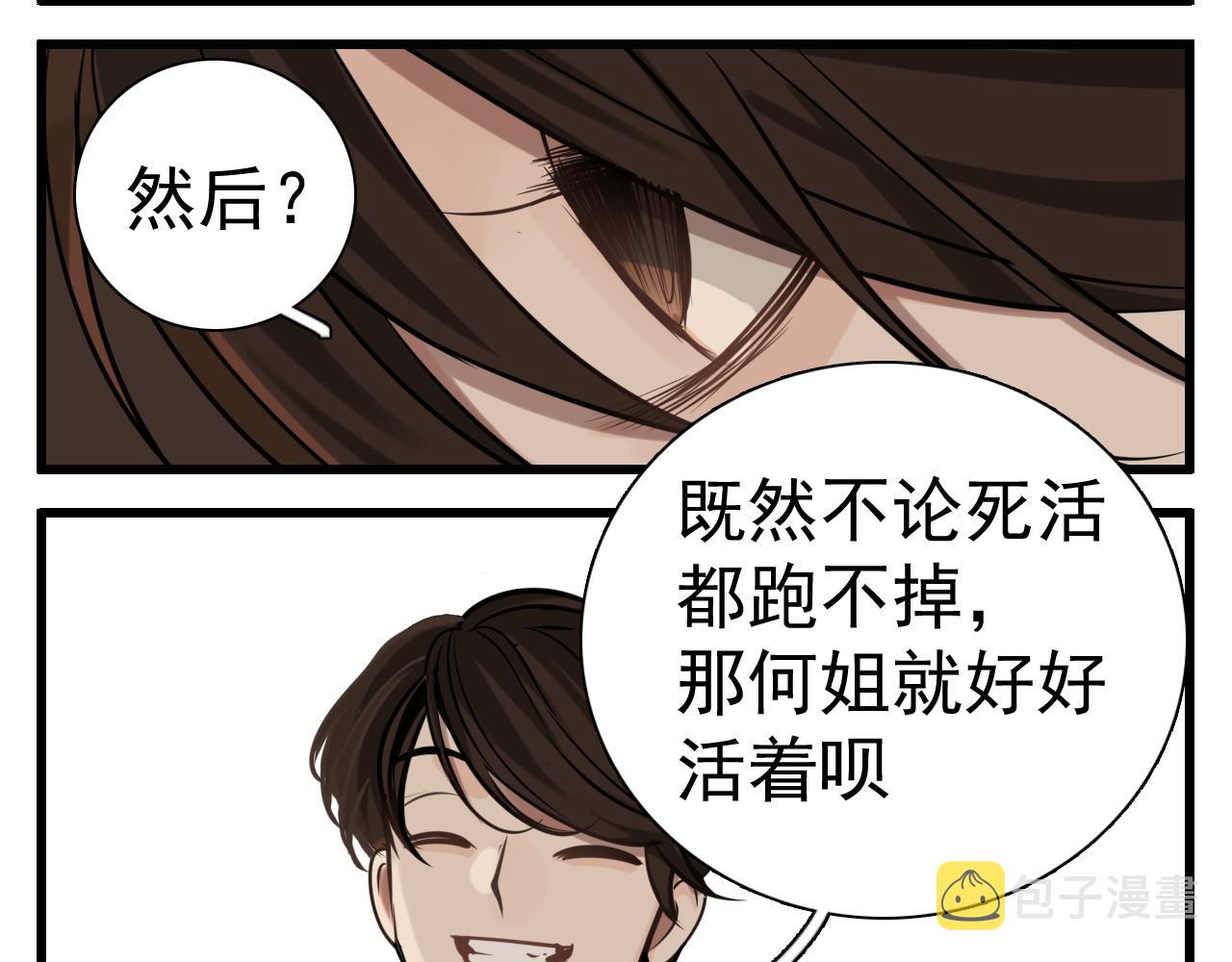 第92话  小五的“开导”74