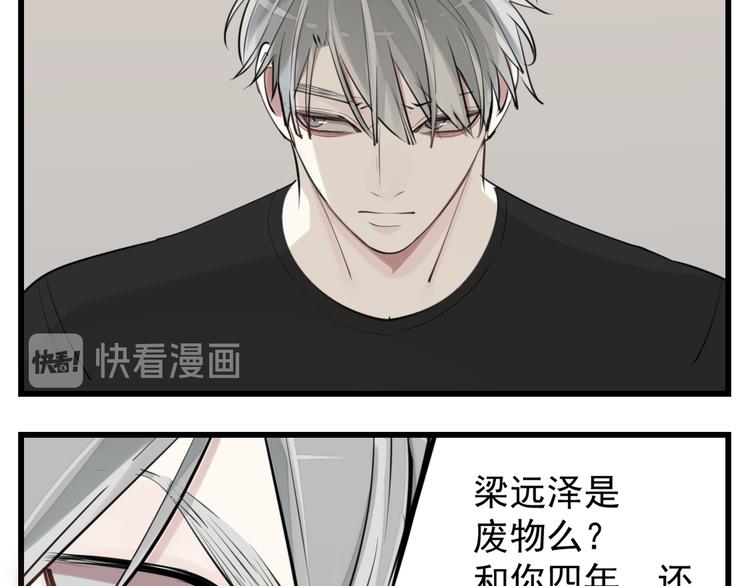 第55话 没错，是上药啊！27