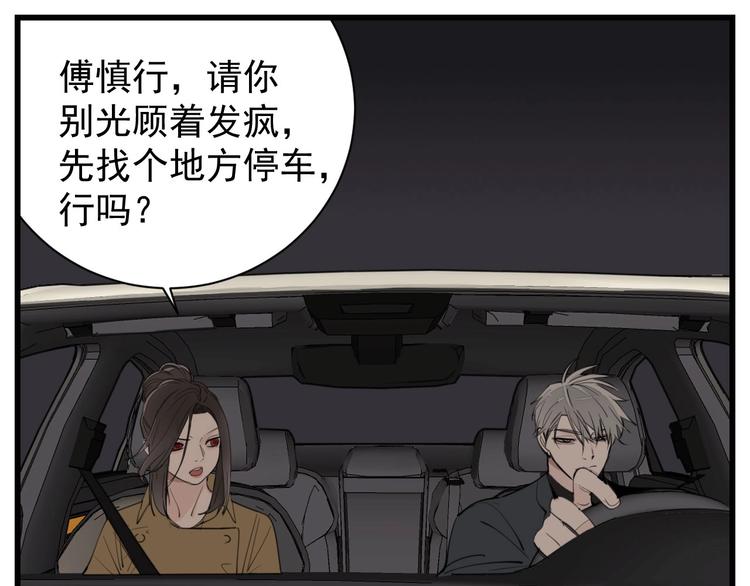 第53话 发怒飙车62