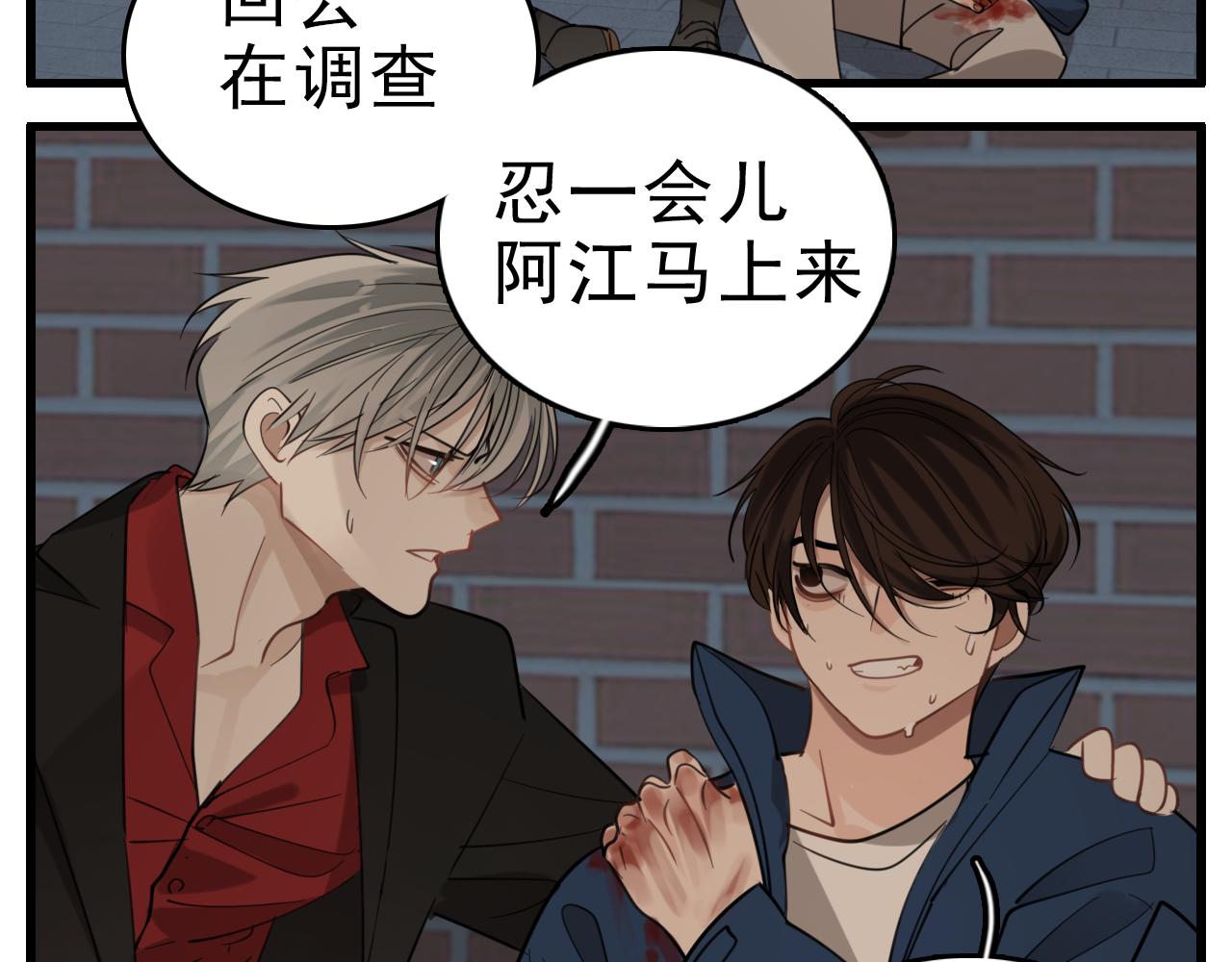 第91话 遇袭79
