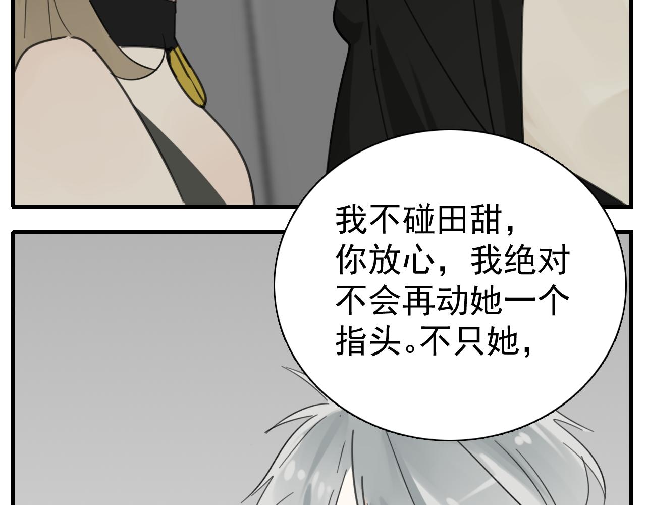 第84话 让步85