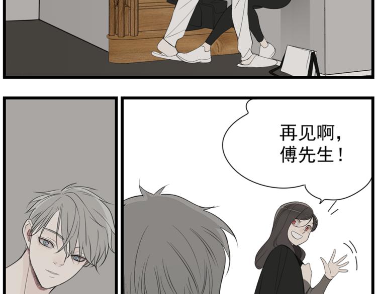 第40话 让你放下戒备65