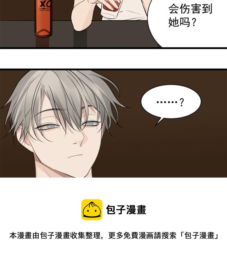 第23话 玩真心话？！61