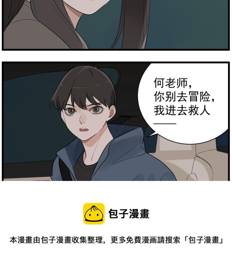 第43话 自我暴露35