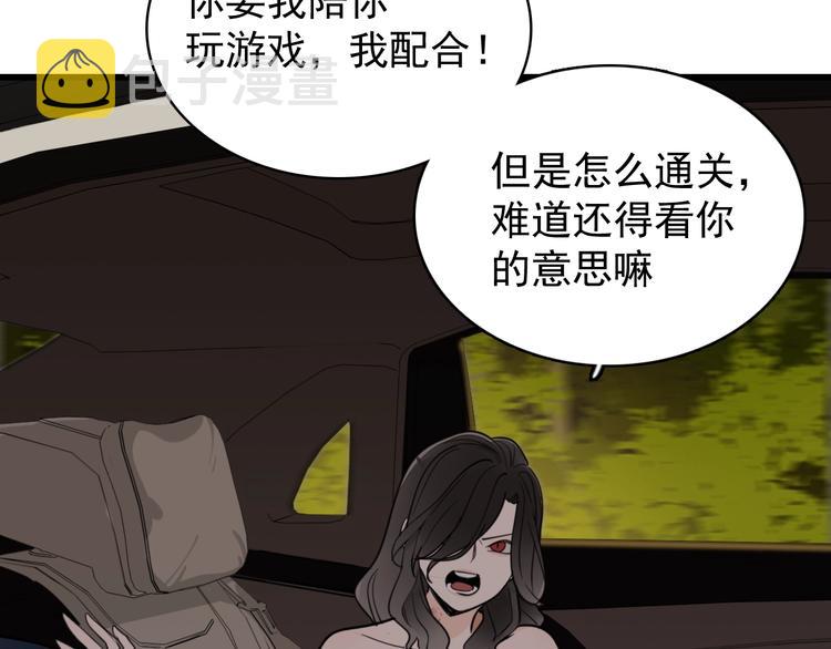 第9话 强吻？66