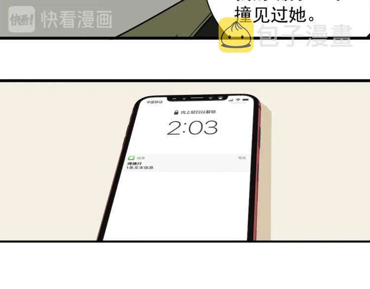 第11话 新的线索？77