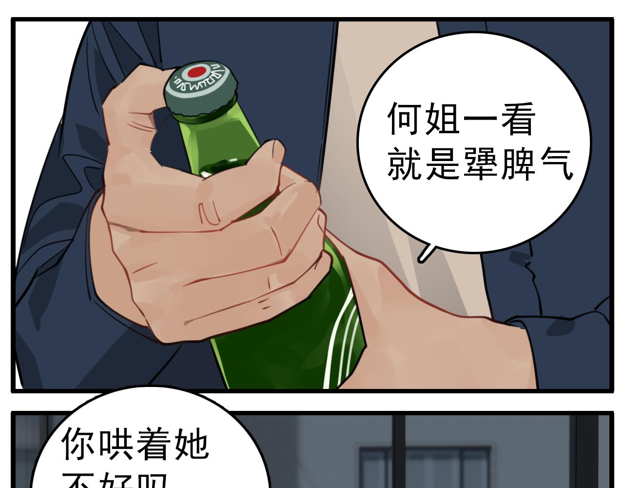 第91话 遇袭51