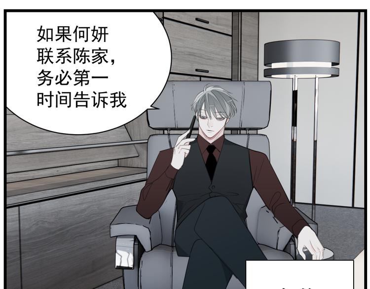 第59话 恃宠而骄30