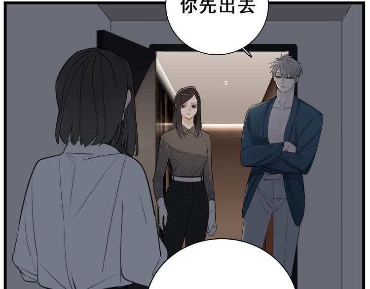 第44话  就算喜欢也不死不休20