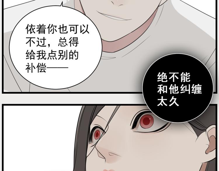 第40话 让你放下戒备44