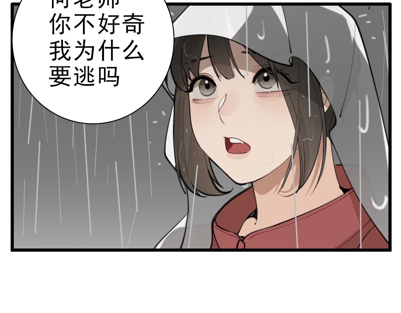 第105话互相羡慕120