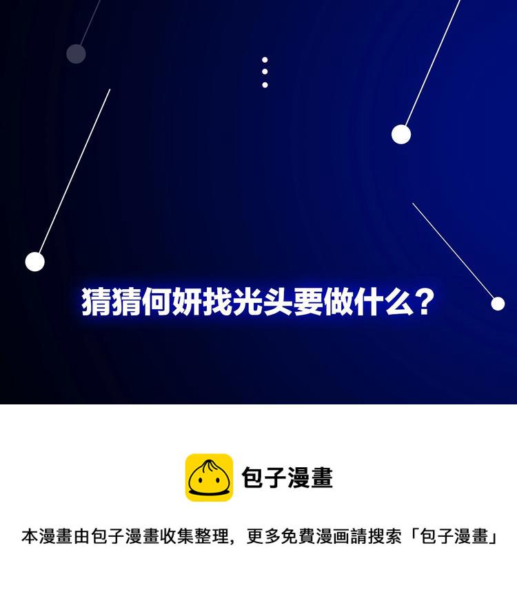 第35话 与狼共舞，步步爲营91