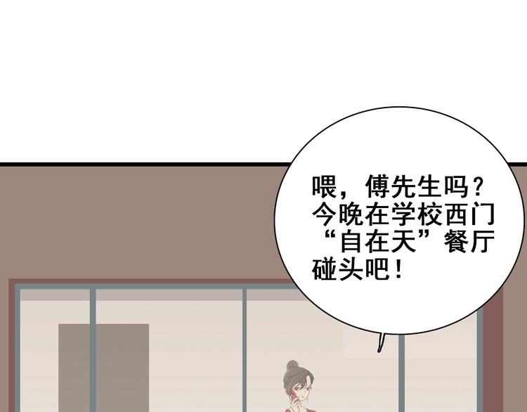 第4话 意味不明的邀请122