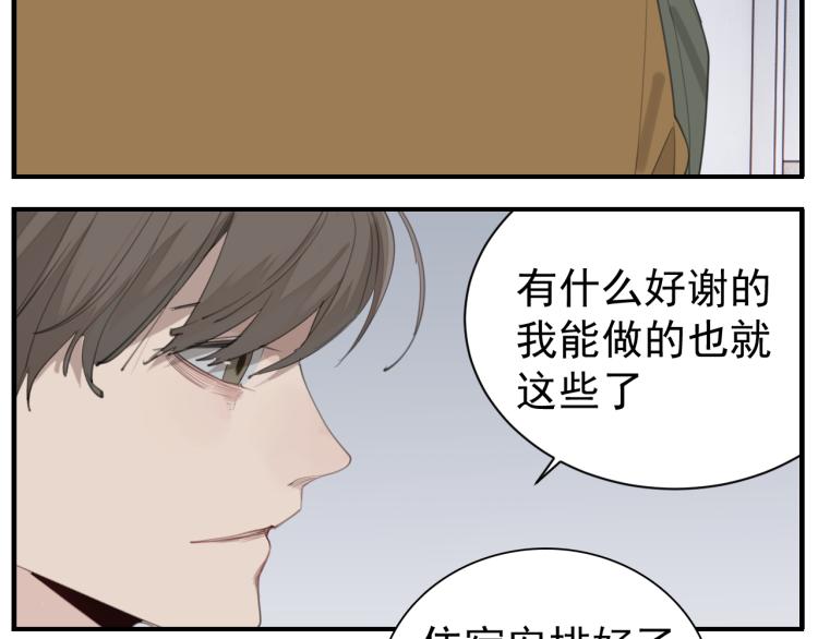 第74话 自卑19