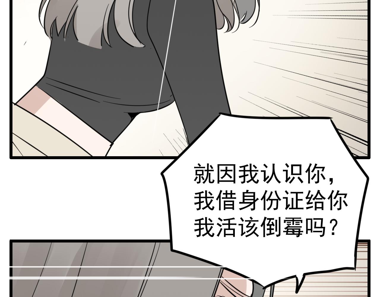第97话 衆叛亲离85
