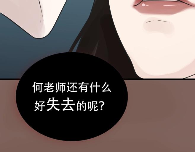 你送我进监牢？我拉你下地狱！23
