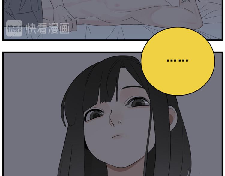 第42话 陈禾果暴露？26