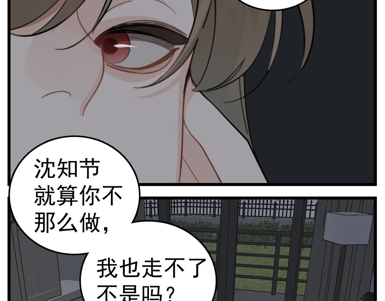 第88话山雨欲来10