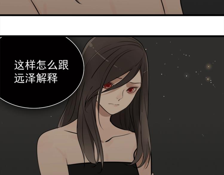 第14话 傅慎行当场翻脸！？63