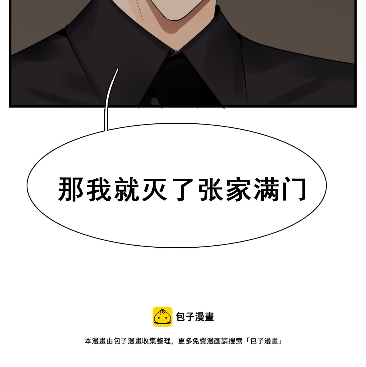 第99话以身爲筹116