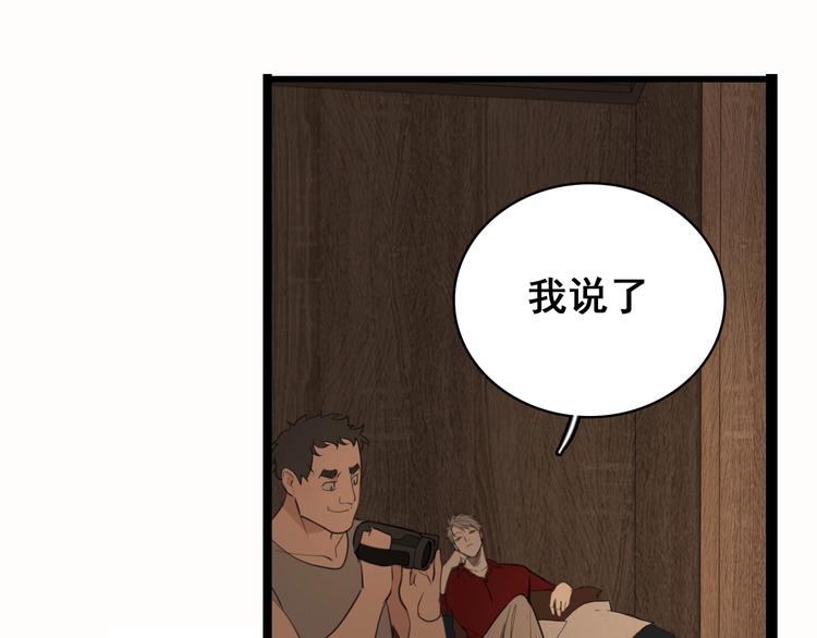 第6话 威胁36