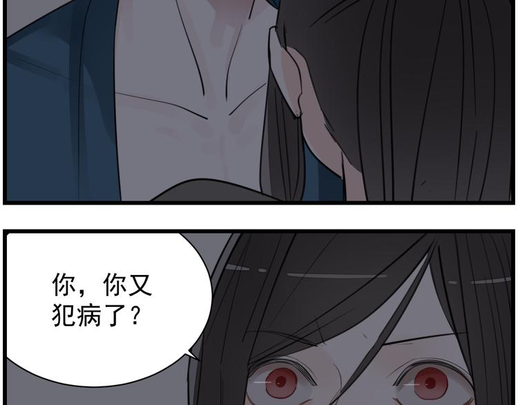 第44话  就算喜欢也不死不休34
