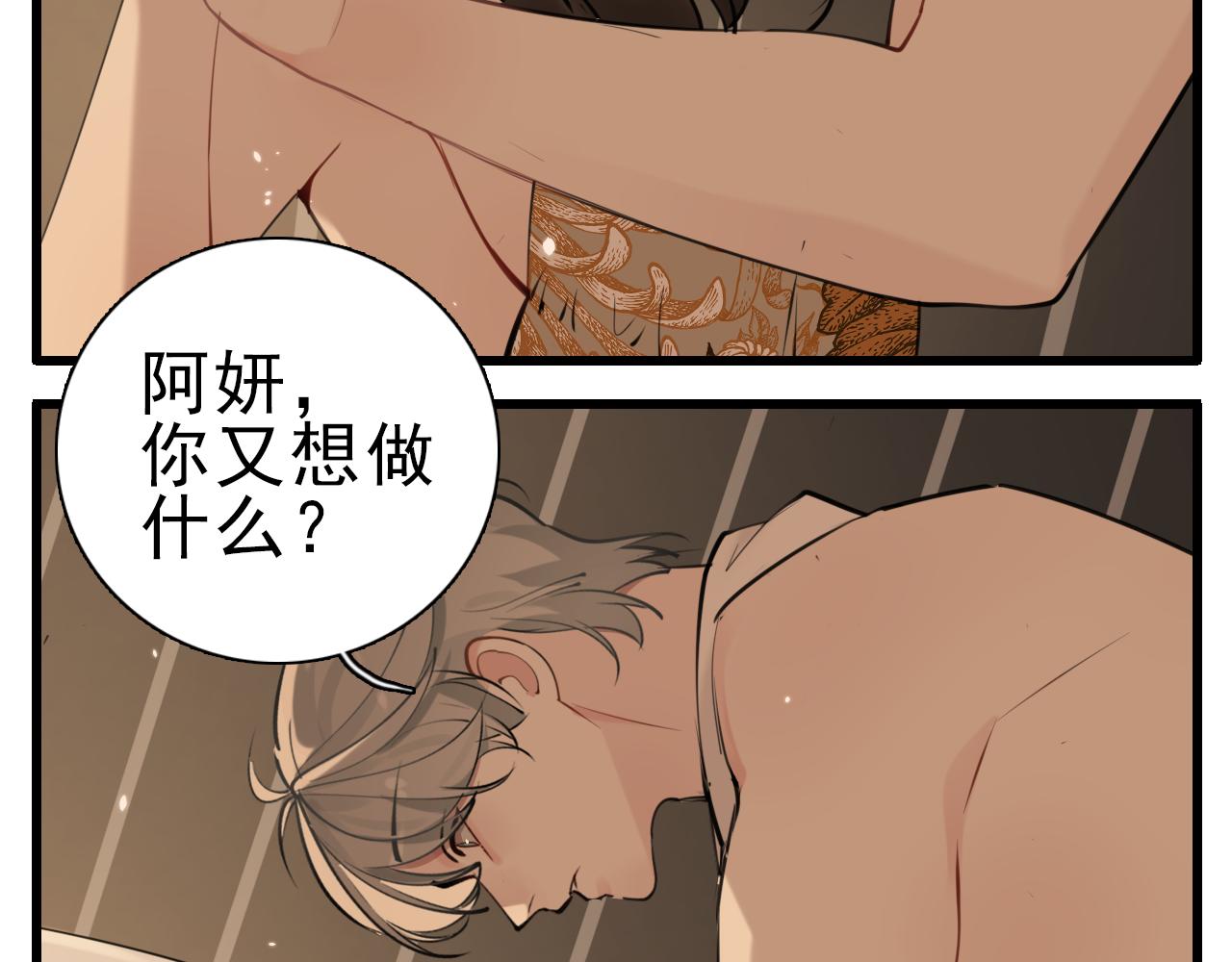 第105话互相羡慕22
