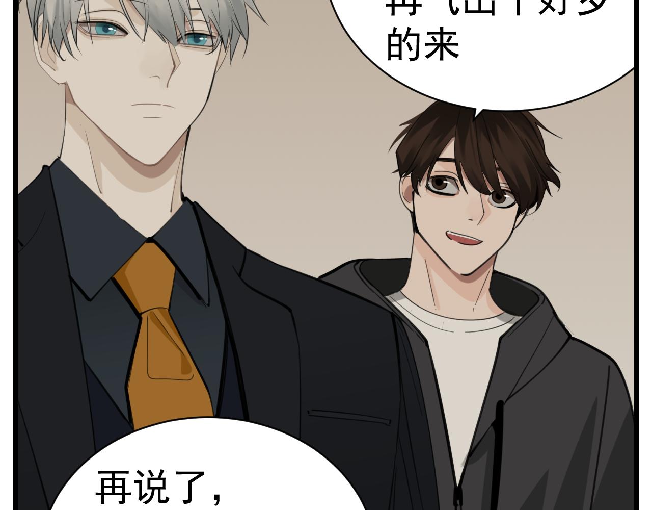 第87话又是卑微的一天5