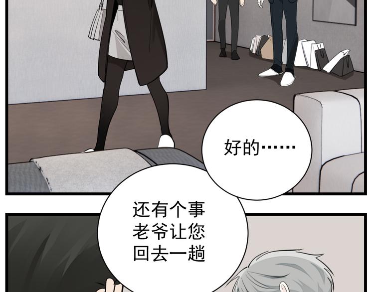 第63话 恋爱脑26
