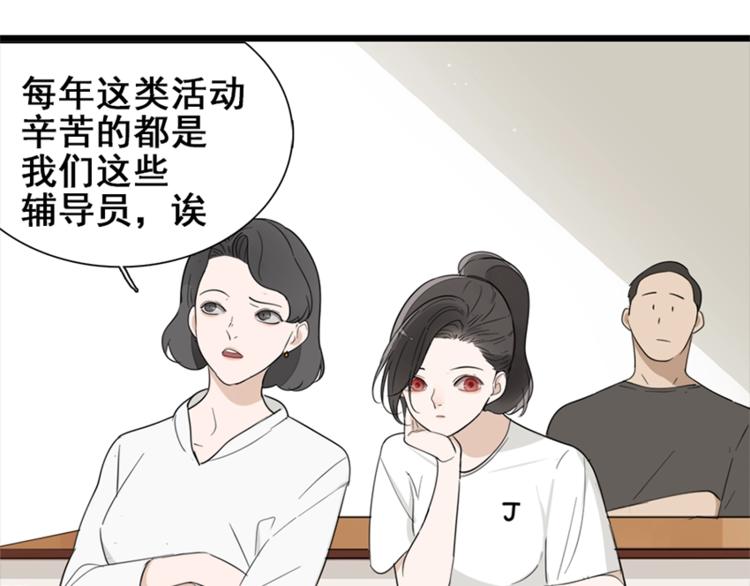 第16话 再次接近傅随之！20