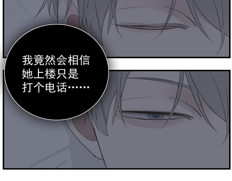 第42话 陈禾果暴露？55
