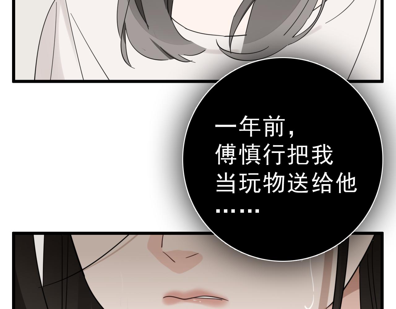 第98话  噩梦3