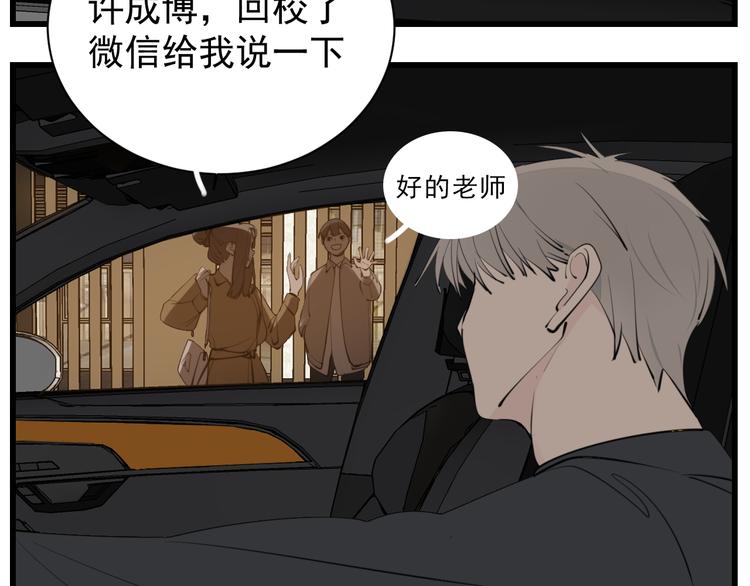 第53话 发怒飙车13