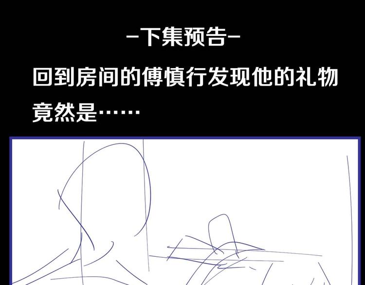 第41话 陈禾果铤而走险！！116