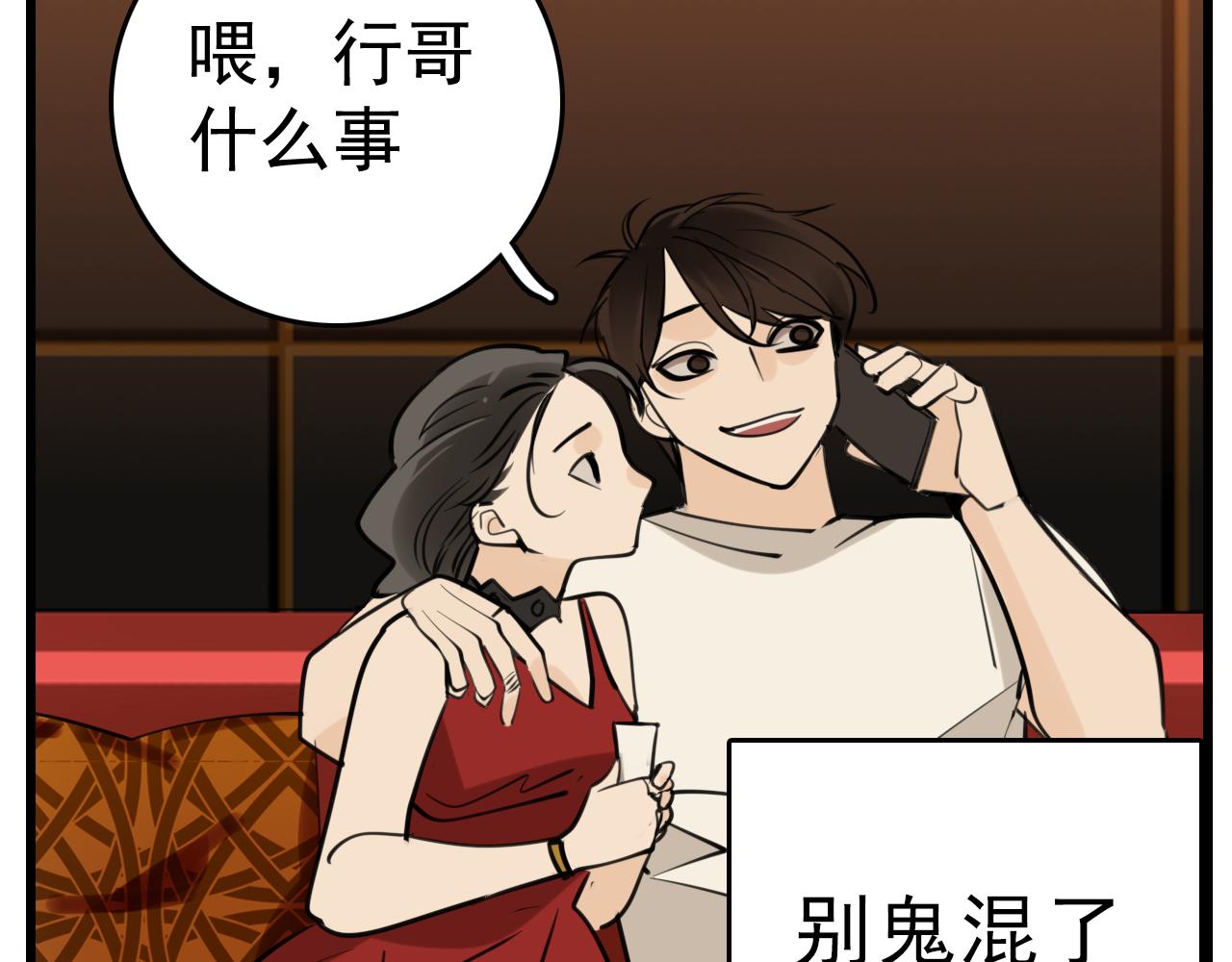 第91话 遇袭40