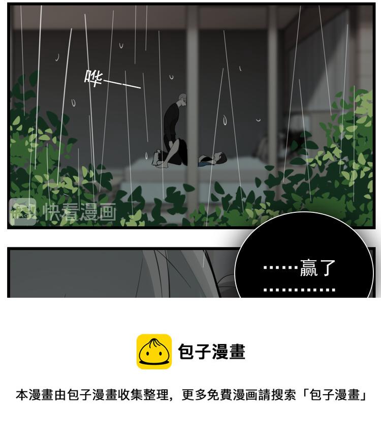 第57话 我赢了！41