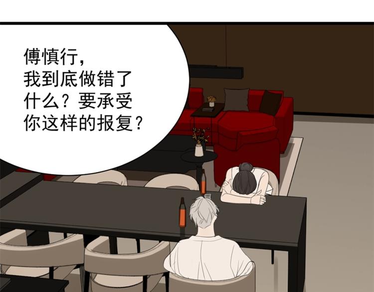 第23话 玩真心话？！120