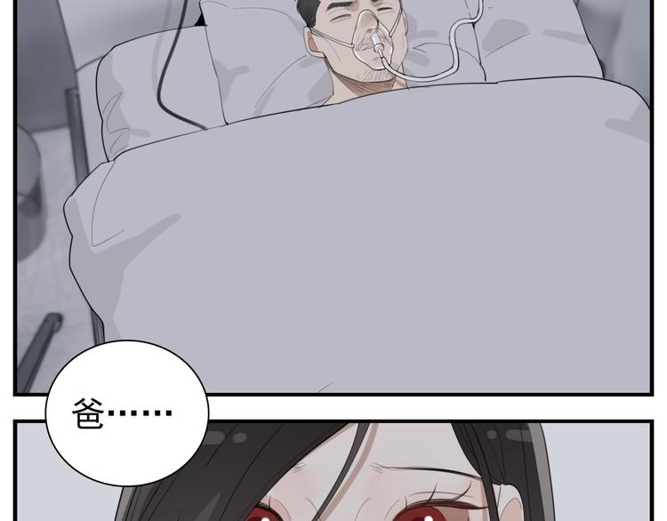 第73话  猜疑33