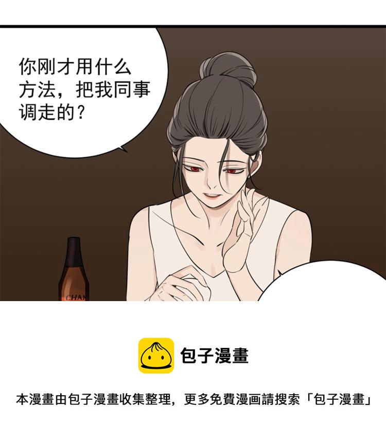 第23话 玩真心话？！60