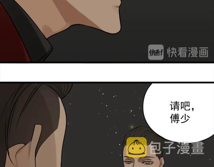 第14话 傅慎行当场翻脸！？32