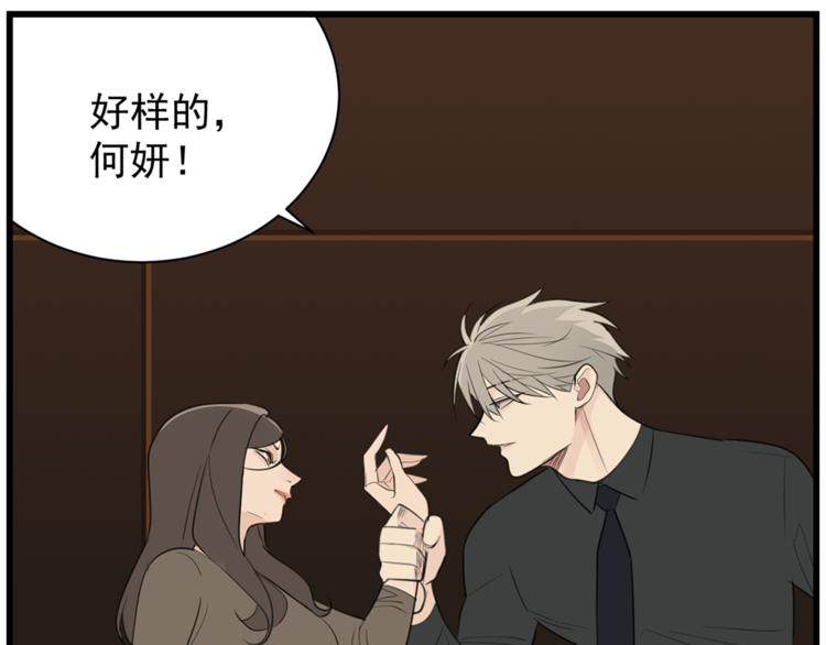 第41话 陈禾果铤而走险！！41