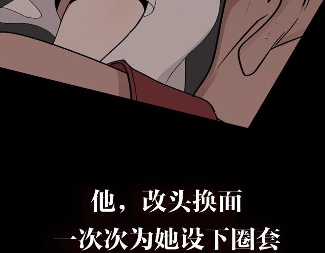 你送我进监牢？我拉你下地狱！17