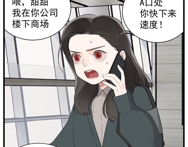 第65话  田甜23
