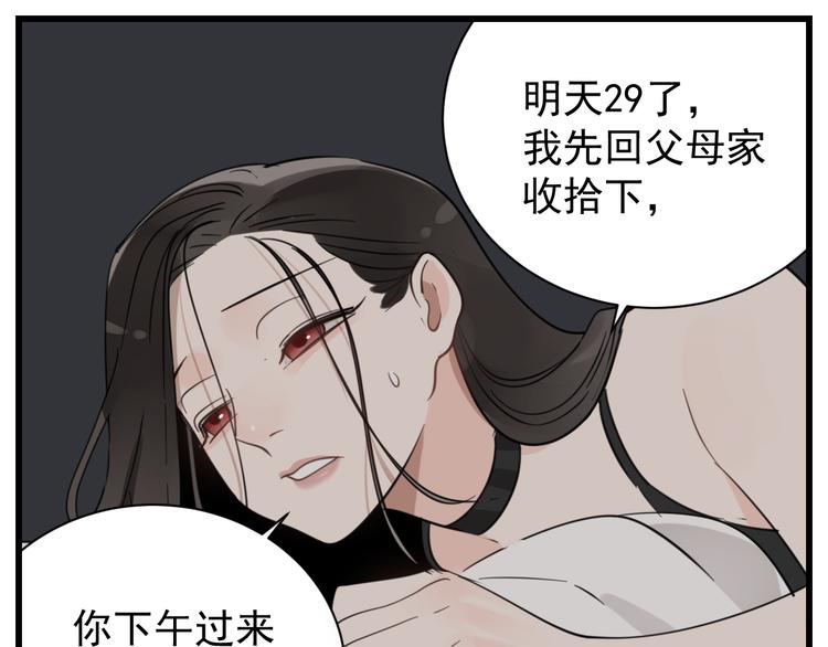 第66话  逃离的时机！55