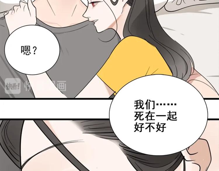 第15话 於嘉出现85