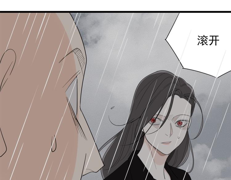 第33话 你拿自己来要挟我？87