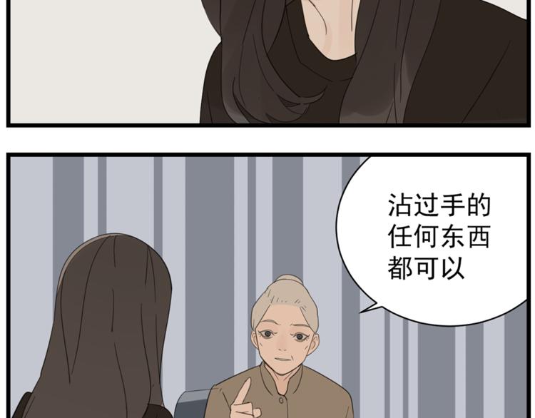 第37话 你伤了我的人？97