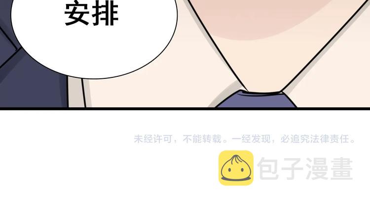 第19话 傅慎行意外现身96