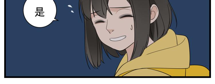 第45话 傅慎行你输了！52